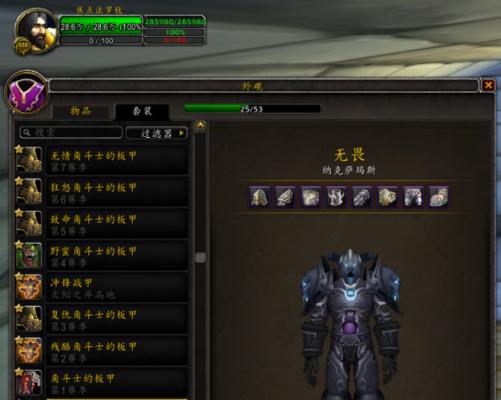 魔兽怎么绑定宠物装备？步骤和注意事项是什么？