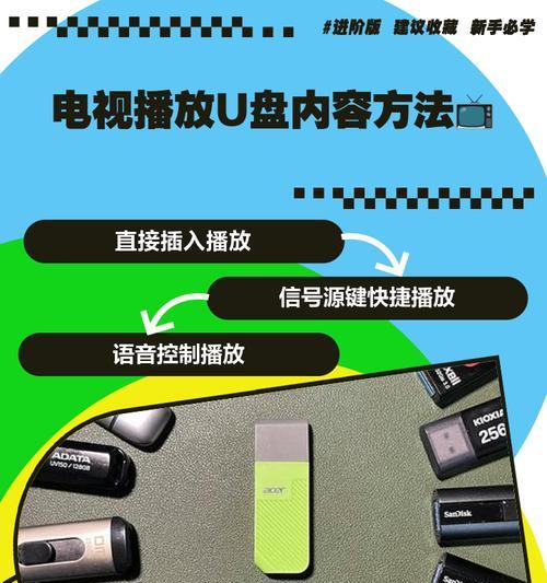 老款创维电视如何通过U盘安装软件？安装过程中需要注意什么？