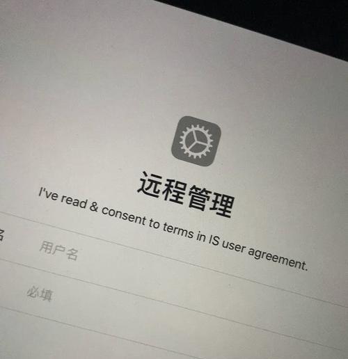 曲靖如何解除苹果手机监管锁？