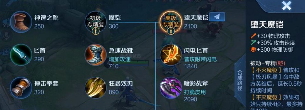 王者荣耀中装备如何使用？装备搭配技巧是什么？
