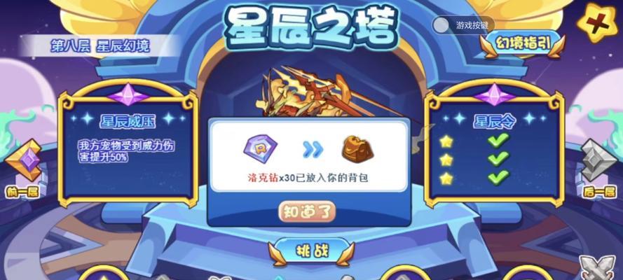 洛克王国年费搭配技巧有哪些？