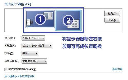 笔记本双屏幕设置的最佳方法是什么？