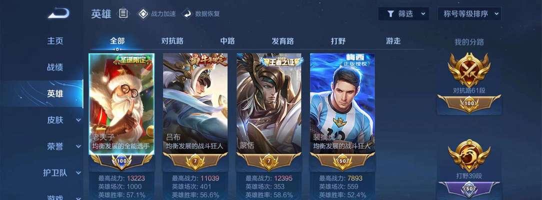 市标和省标在英雄联盟中有什么不同？如何获得？