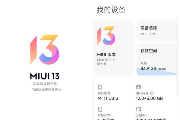 小米14屏幕如何固定？操作步骤是什么？