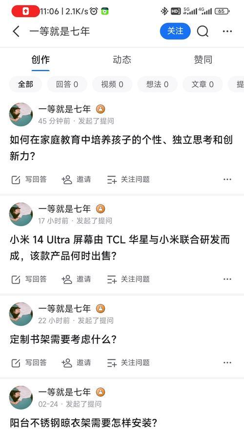 小米14屏幕如何固定？操作步骤是什么？