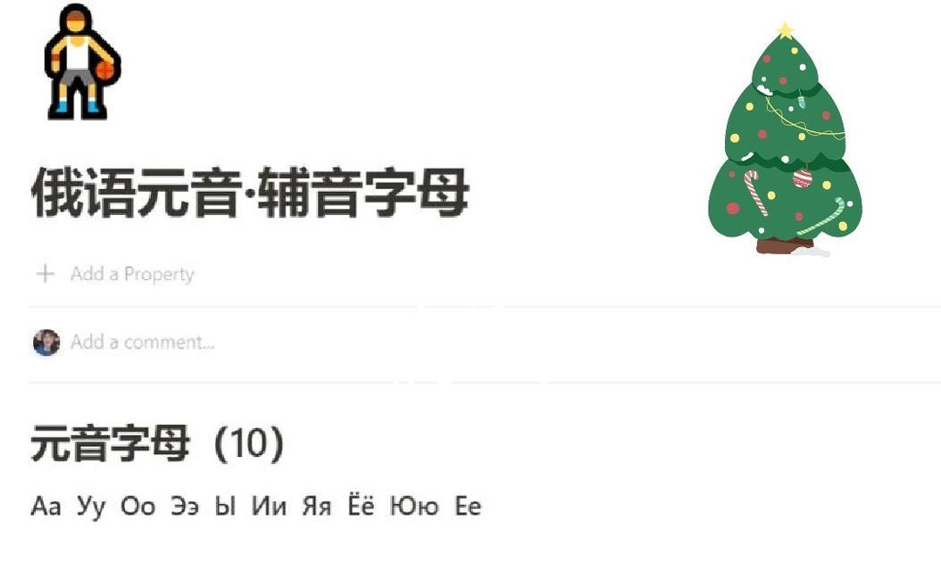 华为手机打出俄语字母的方法是什么？如何设置华为手机输入俄语字母？