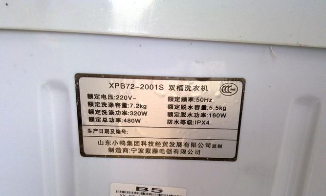 洗衣机的纸壳箱具体名称是什么？它有什么用途？