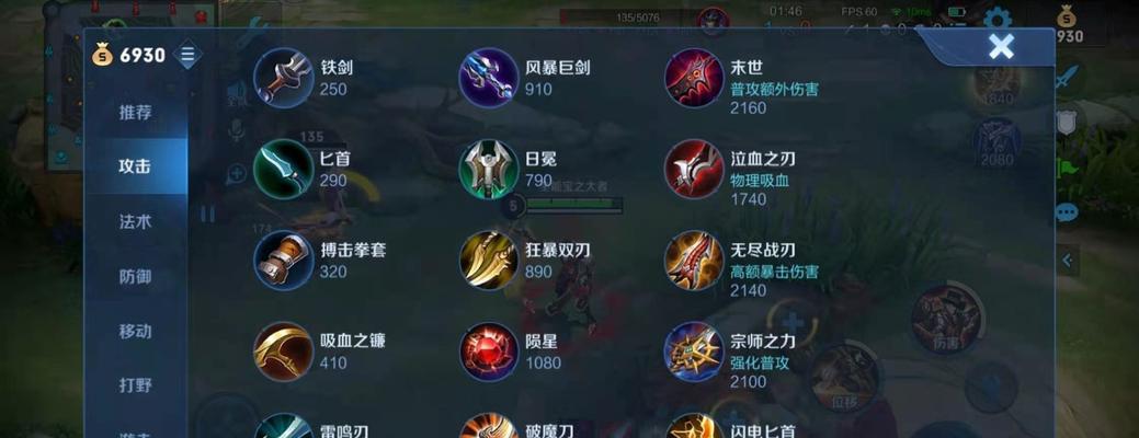 玩王者荣耀最佳设备是什么？如何选择合适的设备？