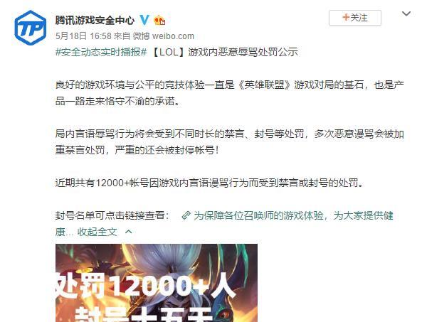 英雄联盟环境差官方为何不整治？如何改善游戏体验？