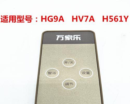 热水器遥控器使用中遇到问题怎么办？