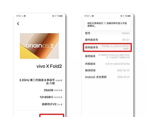 vivo手机关闭速览功能的方法是什么？