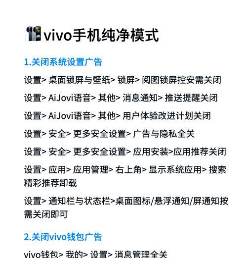 vivo手机关闭速览功能的方法是什么？