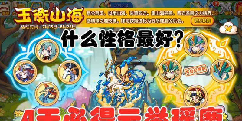 洛克王国中鹿的打法是什么？鹿的战斗策略有哪些？