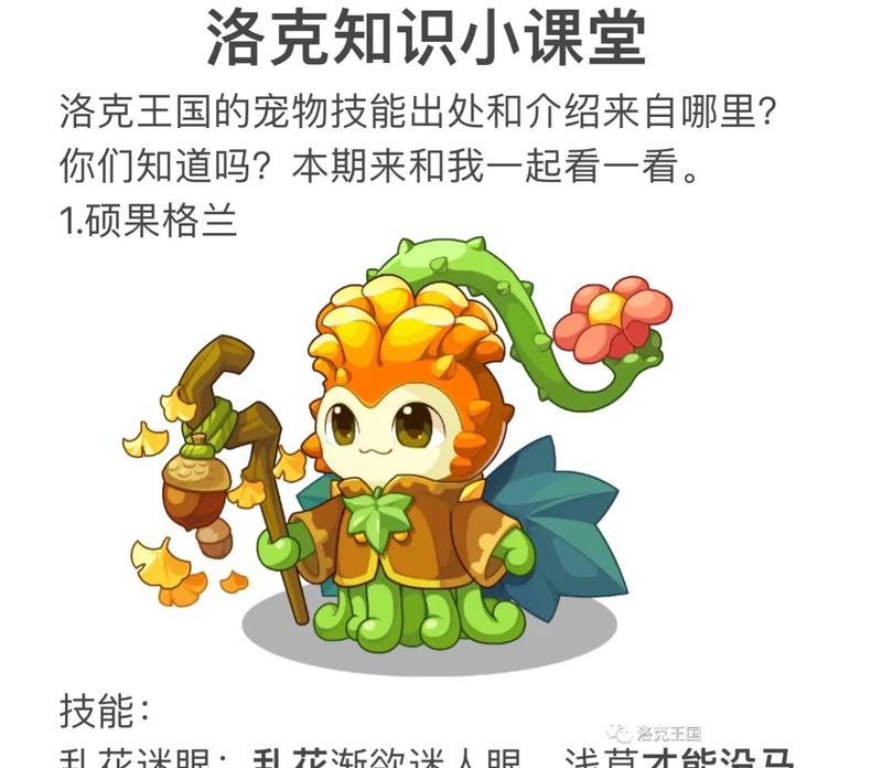 洛克王国中鹿的打法是什么？鹿的战斗策略有哪些？