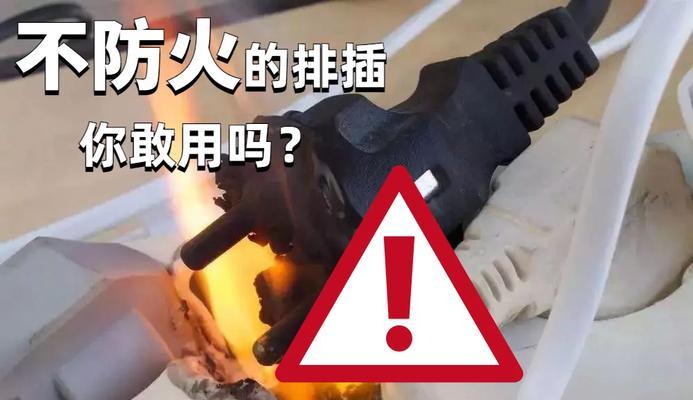 防水排插充电器接线步骤是什么？安全须知有哪些？