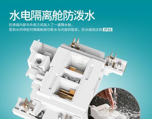 防水排插充电器接线步骤是什么？安全须知有哪些？