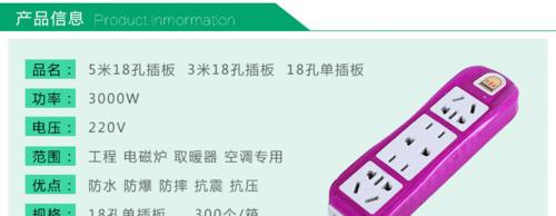 防水排插充电器接线步骤是什么？安全须知有哪些？