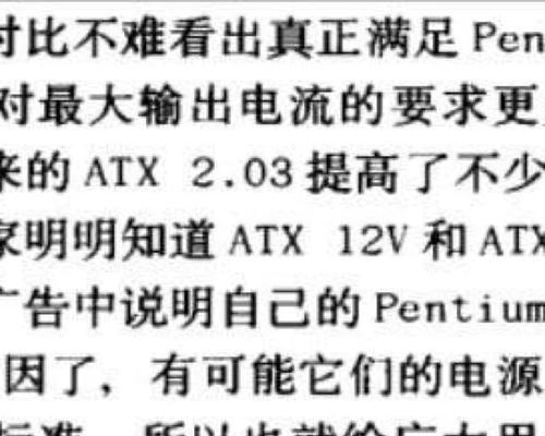 电脑电源小了会有什么影响？如何解决？