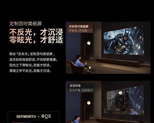 创维平嵌电视安装步骤是什么？