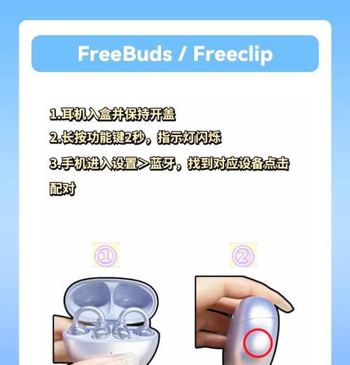 荣耀手机怎样连接华为耳机？匹配过程中的常见问题有哪些？