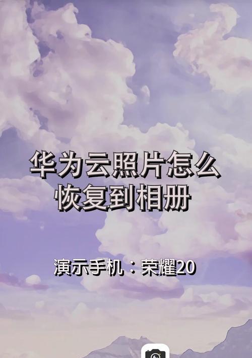 华为手机相册视频损坏修复方法是什么？能否恢复？