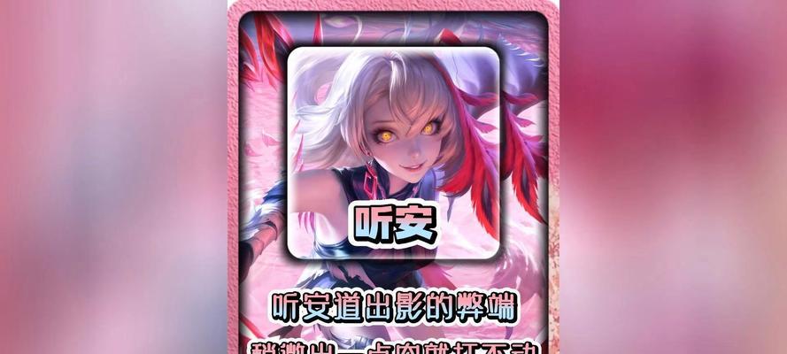王者荣耀听安所在的游戏区域是哪里？如何加入听安所在的区域？