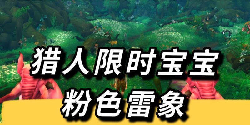 魔兽世界群攻宝宝获取技巧是什么？