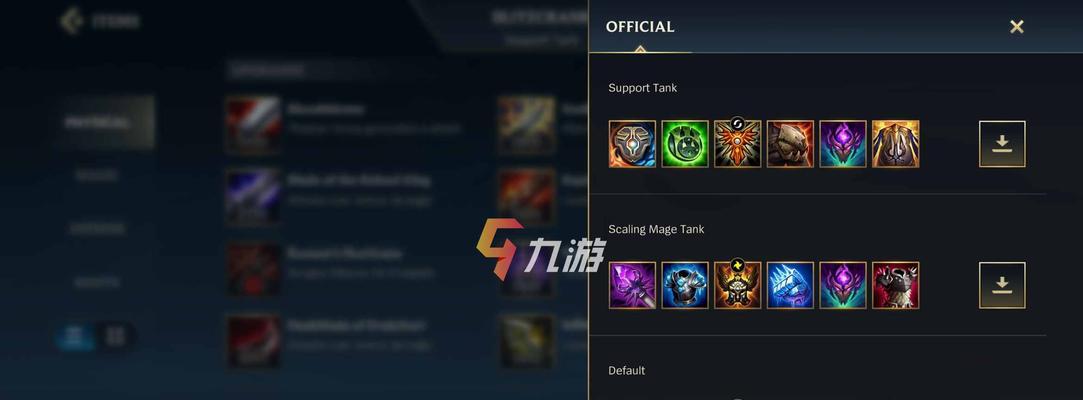 英雄联盟中各装备的作用是什么？如何根据局势选择装备？