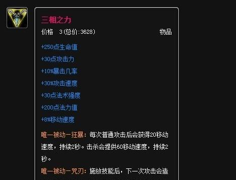 英雄联盟中各装备的作用是什么？如何根据局势选择装备？