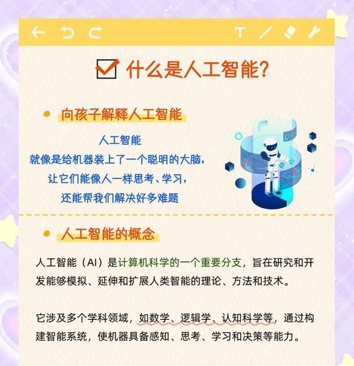 在人工智能时代孩子应培养哪些能力？