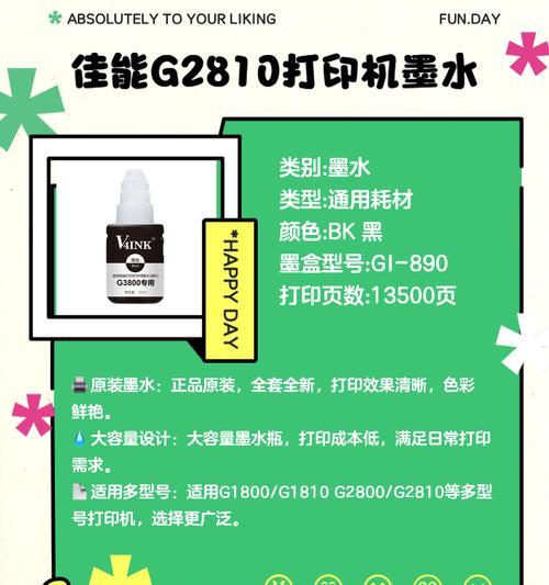 佳能打印机如何过墨水？解决方法有哪些？