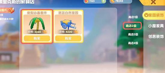 洛克王国怎么装扮庄园？庄园装饰的技巧有哪些？