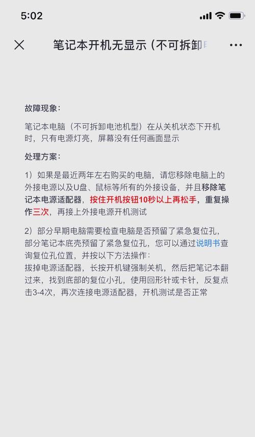 联想笔记本S键失灵的解决办法是什么？