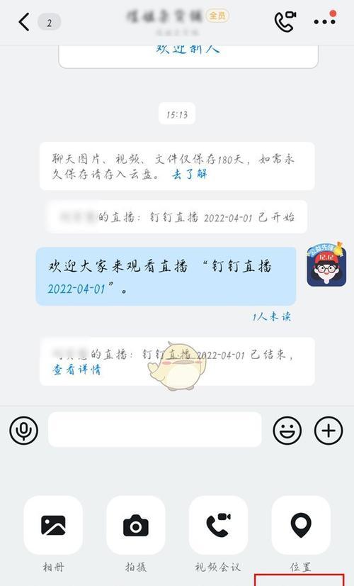 如何使用手机后置摄像头进行直播？