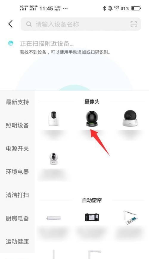 如何使用手机后置摄像头进行直播？