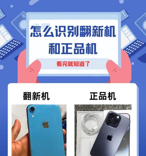 苹果手机顺滑度如何查看？是否影响使用体验？