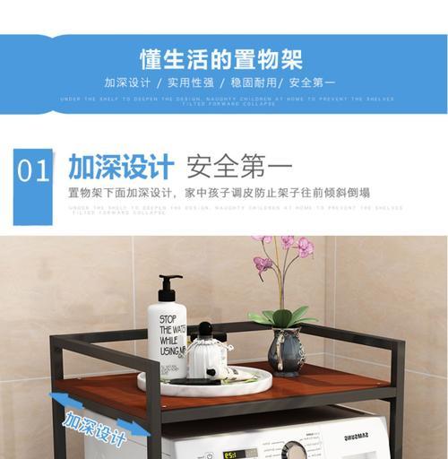 洗衣机置物架左边应该放什么？使用洗衣机置物架有哪些好处？