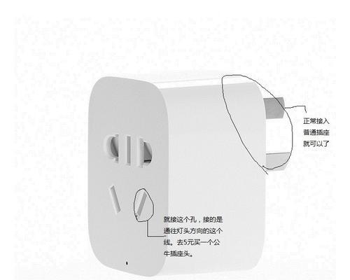 如何将变颜色的灯改装成智能插座？