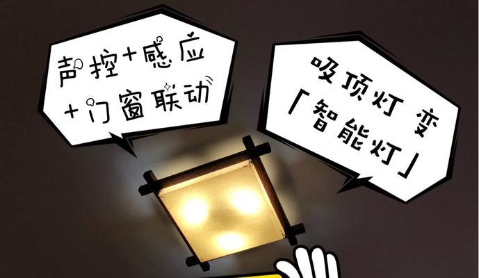 如何将变颜色的灯改装成智能插座？