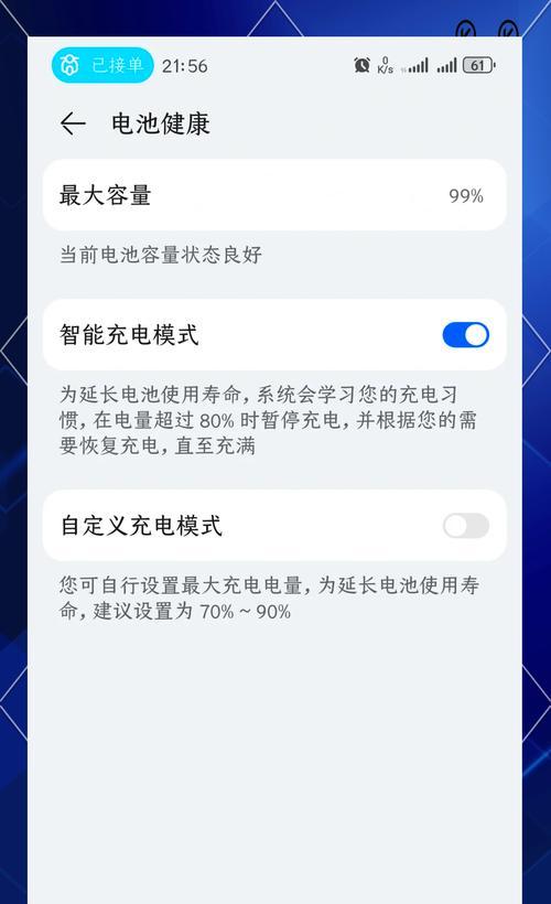 华为mate60屏幕一直亮着怎么解决？有哪些省电技巧？