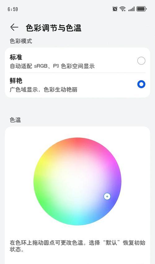 华为mate60屏幕一直亮着怎么解决？有哪些省电技巧？