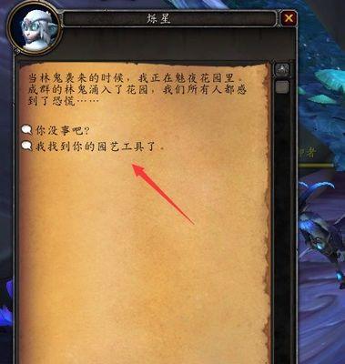 魔兽世界怎么买卖坐骑给别人？交易流程是怎样的？