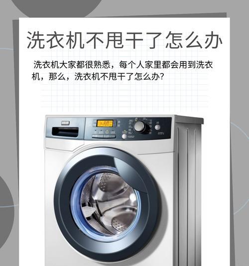洗衣机如何隐藏安装？隐藏时常见问题有哪些？