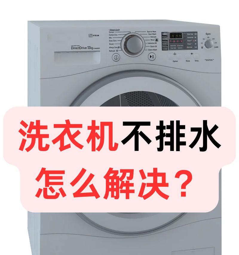 洗衣机如何隐藏安装？隐藏时常见问题有哪些？