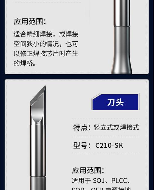 没有烙铁时如何修理手机壳？
