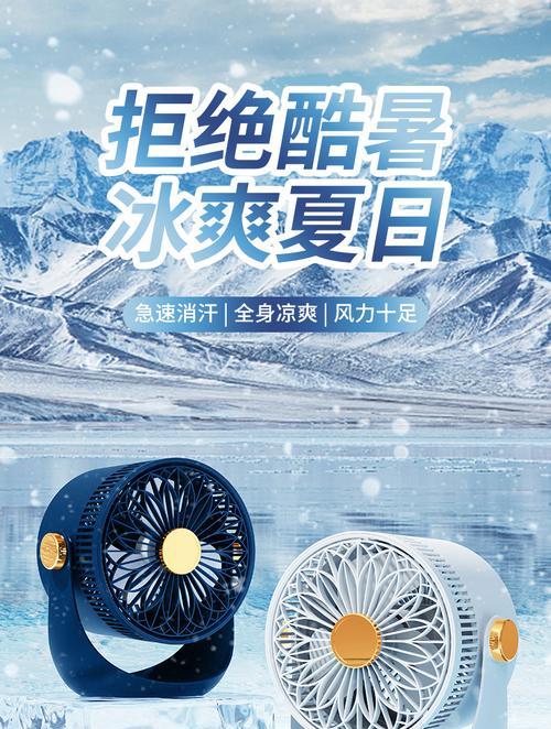电风扇风罩旋转的作用是什么？如何正确使用？