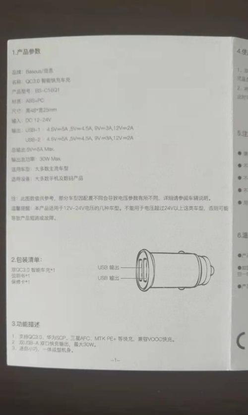 车载充电器与手机协议不匹配如何解决？