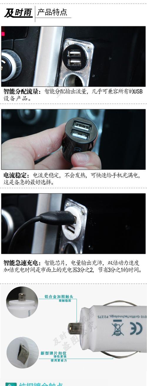 车载充电器与手机协议不匹配如何解决？