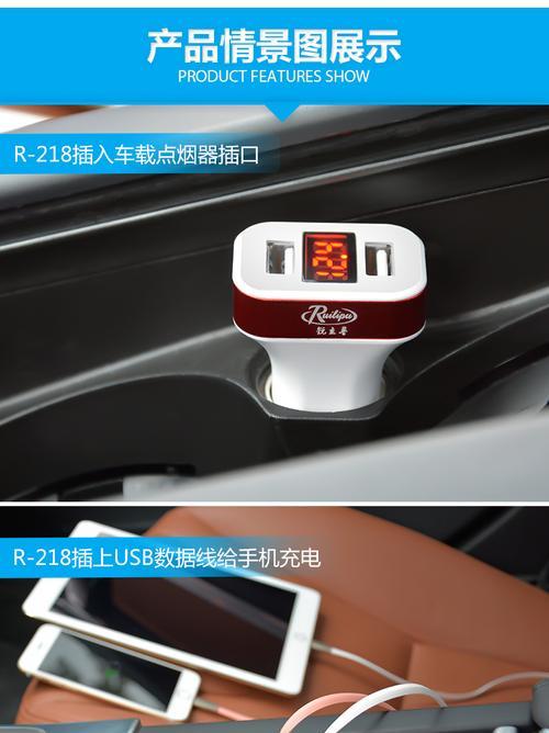 车载充电器与手机协议不匹配如何解决？