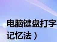 英雄联盟设置打字快捷键方法？如何快速打字？